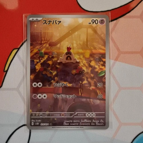 Sandygast 075/071 Clay Burst Japanese Pokemon