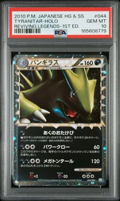 2010 POKEMON JAPANESE REVIVING LEGENDS 1ST EDITION #044 TYRANITAR-HOLO PSA 10