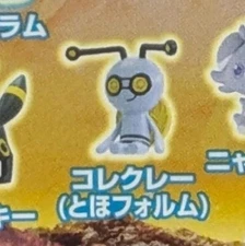 Takara Tomy Pokemon Get Collections Signpost to the Other Side (Gimmighoul)