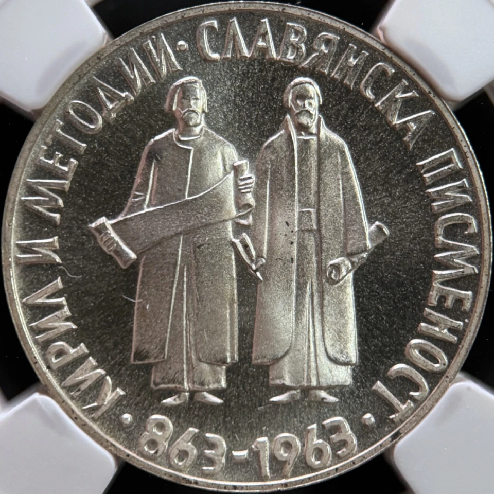 BULGARIA. 1963, 2 Leva, Silver - NGC PF66 - Slavonic Alphabet, Cyril Methodius - Image 3 of 4