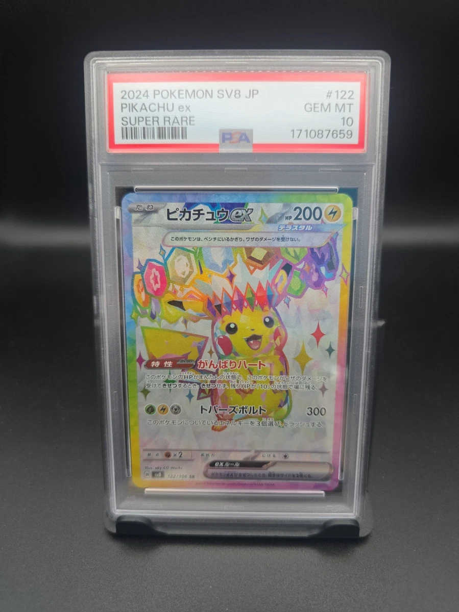 Pikachu Ex 122/106 Sv8: Super Electric Breaker | Updated Oct 2026