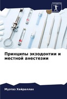 Principy äKzodontii I Mestnoj Anestezii MuäTaz Hejrallah Taschenbuch Russisch