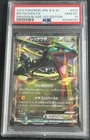 PSA 10 Rayquaza EX 037/050 Dragon Blade 1st Ed Japanese Pokemon 2012