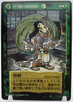 Fukuro-Mujina Yōkaiden The Legends of Yokai Shigeru Mizuki Card