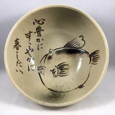 Japanese Rice Noodle Soup Bowl 6.75"D Porcelain Lucky Fugu Fish Made in Japan