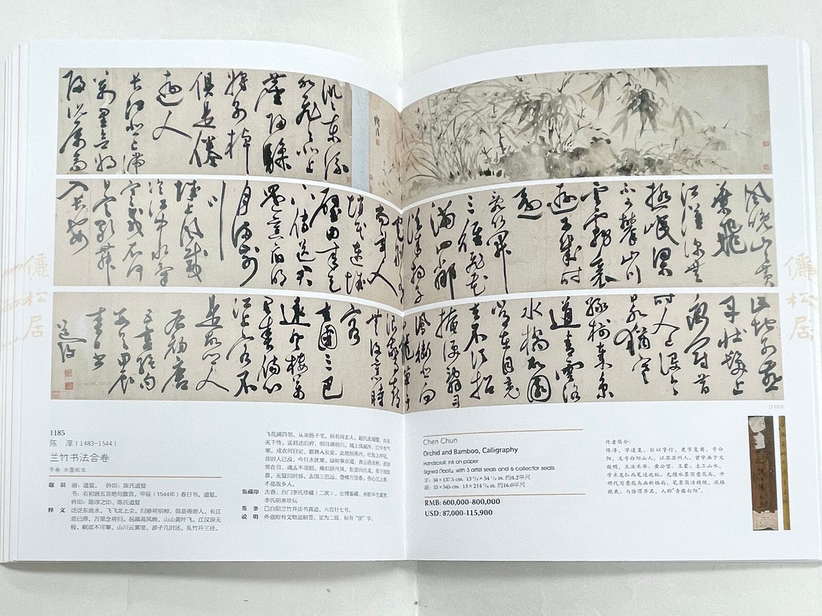 CHINA GUARDIAN Auction Catalog: Treasures of Lisongju Coll. Wang Shixiang  王世襄藏品 | eBay