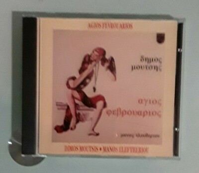 dimos moutsis / manos eleftheriou  AGIOS FEVROUARIOS   CD made in w germany 