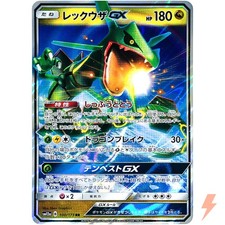 Rayquaza GX 100/173 Sm12a: Tag Team GX: Tag All Stars for sale | eBay