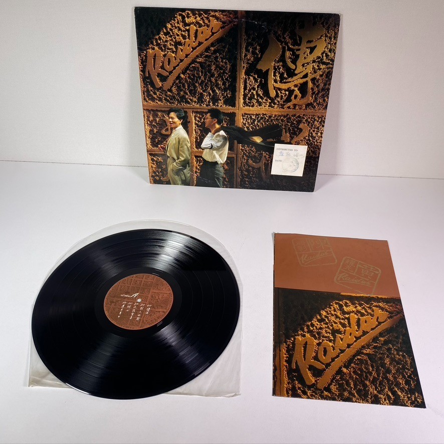 Legend (傳說) by Raidas – 傳說 Hong Kong Asian Cantopop Duo Promo