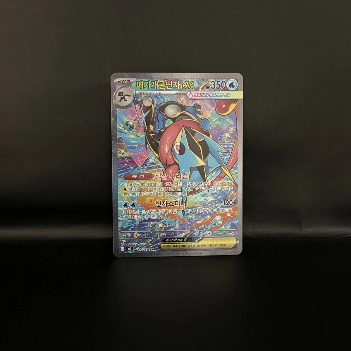 Preços baixos em Cartões TCG de Pokémon Greninja | eBay