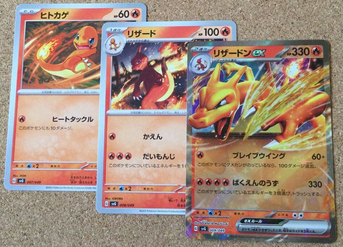 NM】Charizard EX Charmeleon Charmander 007 008 009/049 NM】Charizard EX Charmeleon Charmander 007 008 009/049