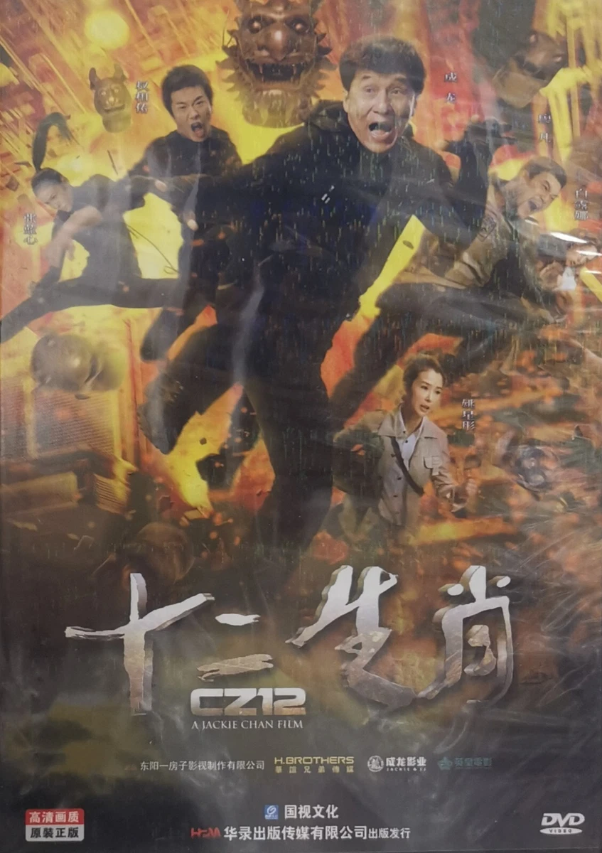CZ12 AKA Chinese Zodiac DVD Jackie Chan Kwon Sang Woo NEW R0 | eBay
