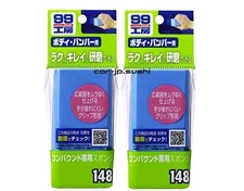 Bulk Purchase SOFT99 Soft99 99 Kobo Compound Special Sponge 09148 Set of 2
