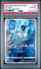 2022 POKEMON JAPANESE SWORD & SHIELD VSTAR UNIVERSE #183 FULL ART/MEW PSA 10