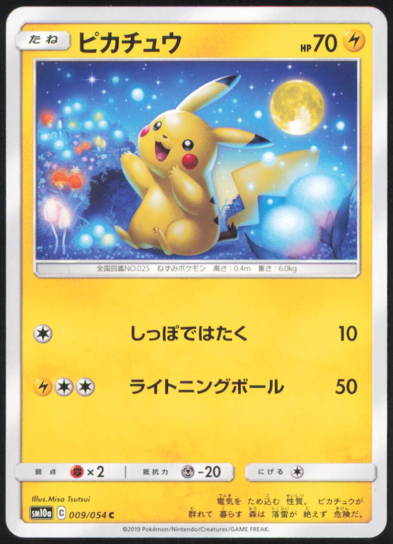ピカチュウ 009/054 5枚 Pikachu 009/054 Sm10a: Gg End for sale | eBay