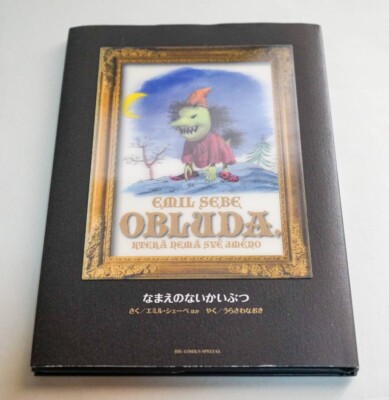 The Nameless MONSTER Naoki Urasawa Emil Sebe Obluda Ktera Nema Sve Jmeno w/obi