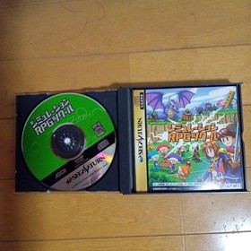 Simulati RPG Tsukuru Sega Saturn Software