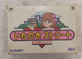 Ascii Co., Ltd. Itadaki Street By My Shop Famicom Software Fm222