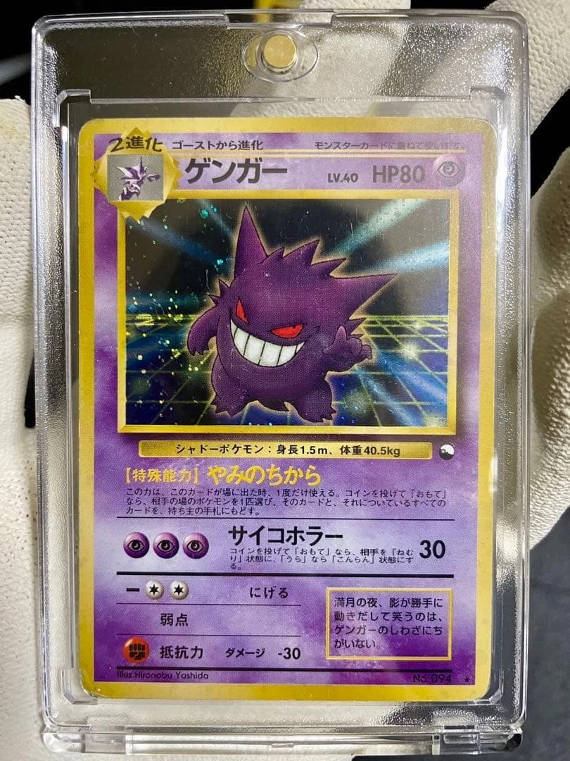 耿鬼神奇宝贝TCG 世代收藏品个人纸牌游戏| eBay