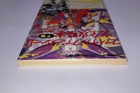Final Fantasy Ii 2 Complete Strategy Guide Volume 2 Ff2 Famicom Nes USED JPN