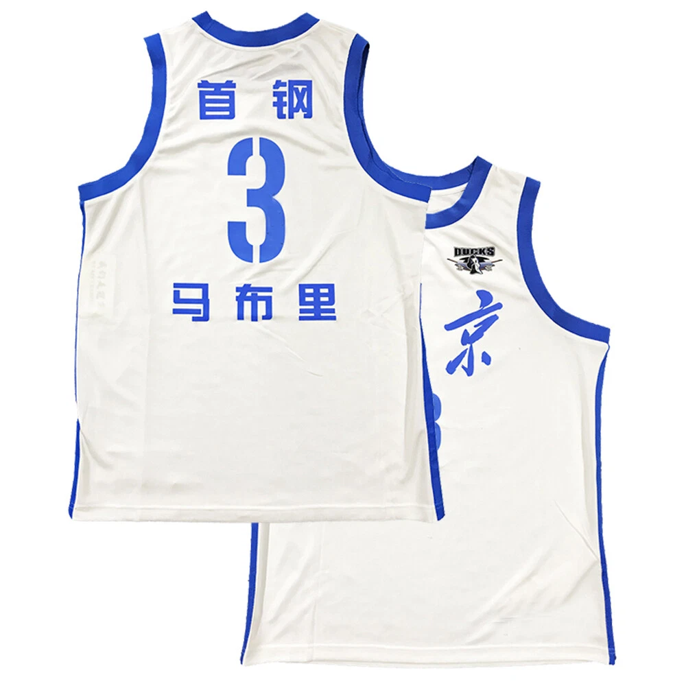 Throwback China Stephon Marbury 3 Beijing Ducks Basketball Jersey Stitched
