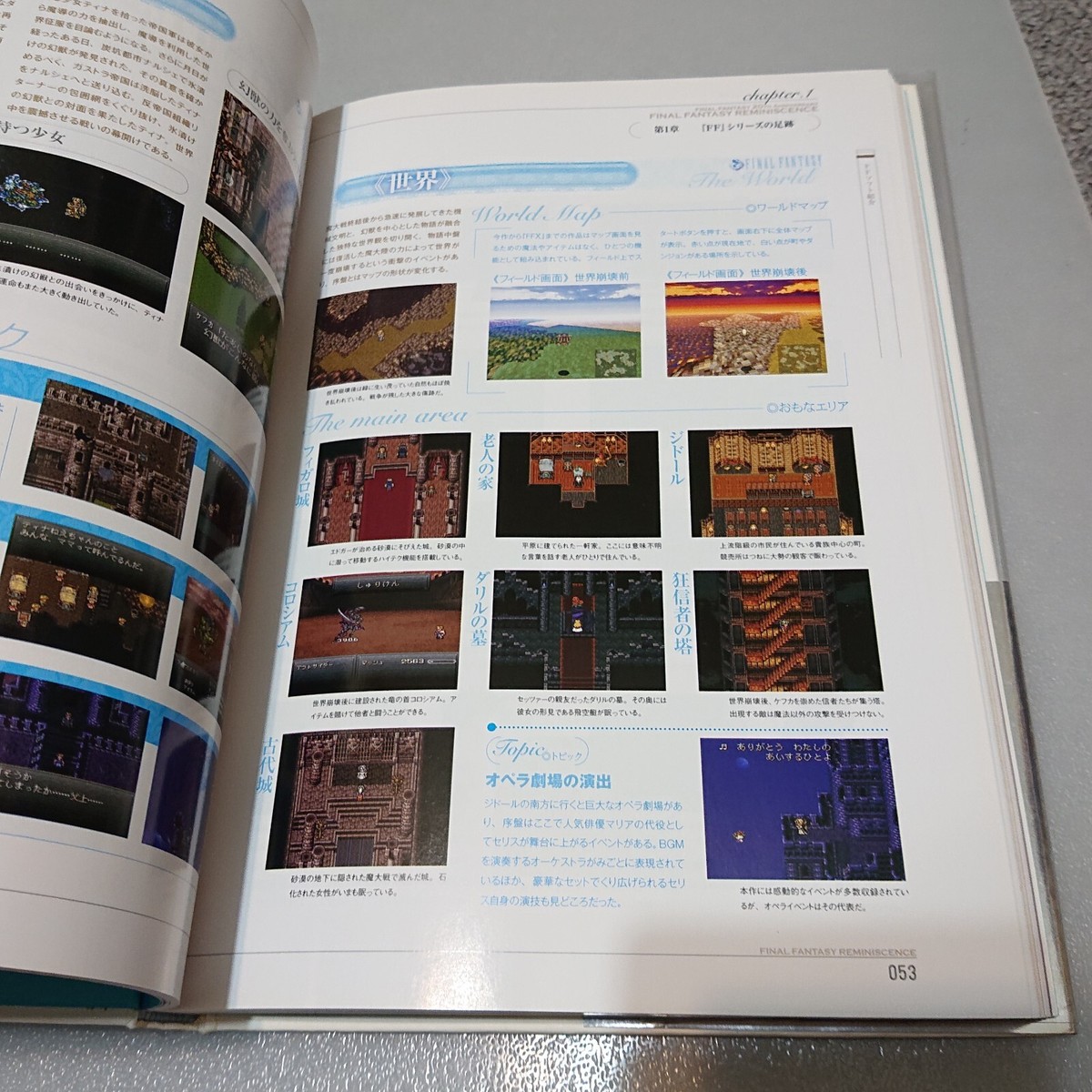 FINAL FANTASY XIV A Realm Reborn The Art of Eorzea