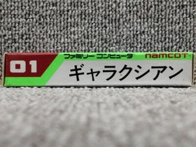NAMCO Galaxian Famicom software