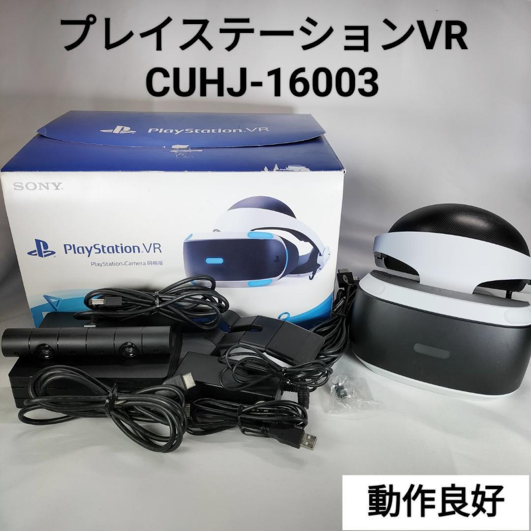 PS VR 初期型 カメラ付き SIE PlayStation VR PlayStation Camera同梱