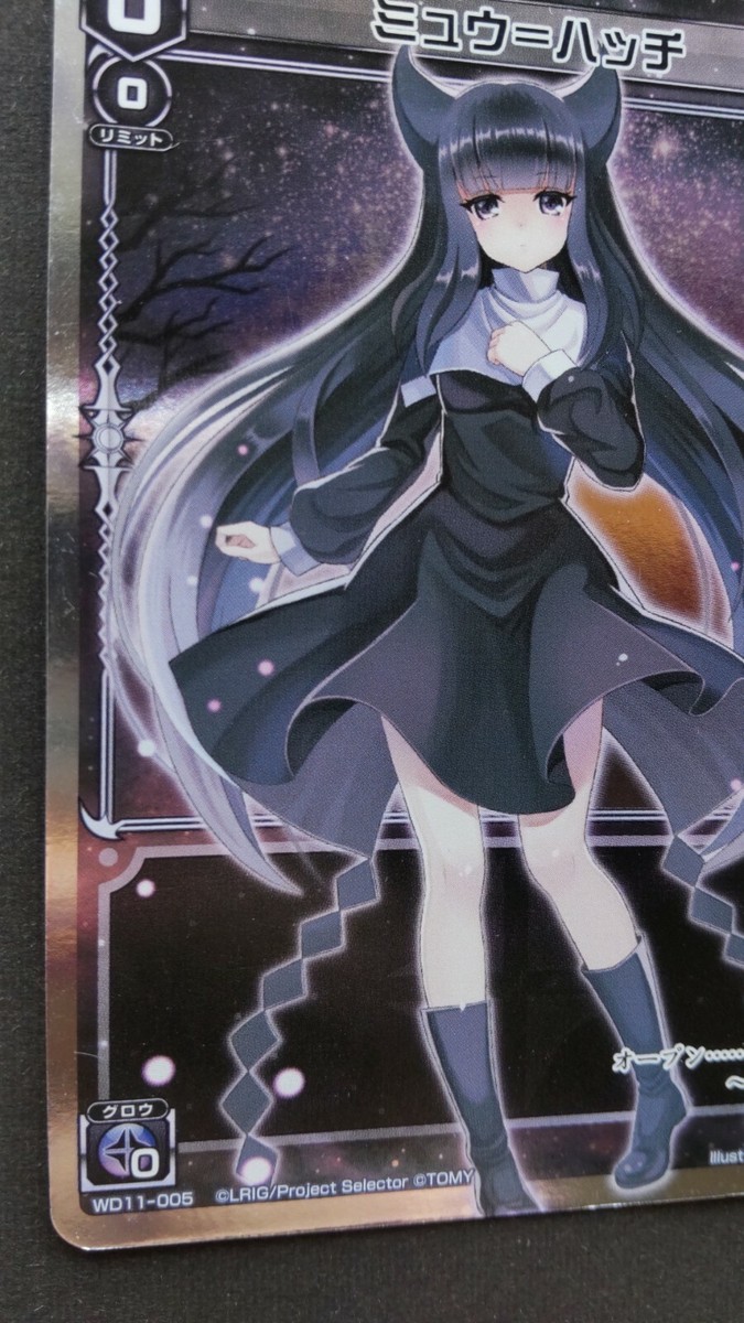 ◆mayu◆ Myu-Hatch WIXOSS Card Japanese Rare WD11-005 ST Foil F/S | eBay