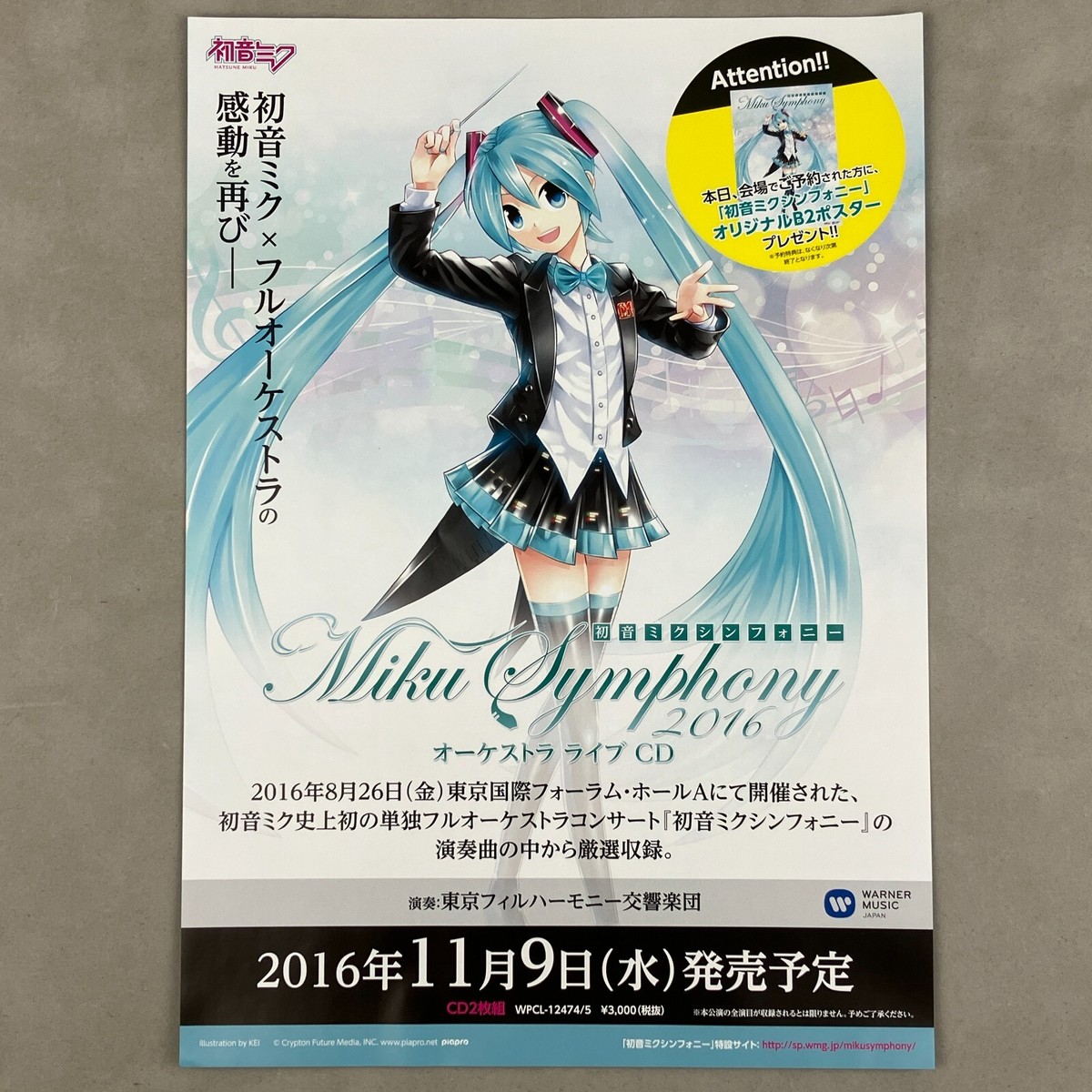 初音ミク GUMI アートポスター Drama 入手困難非売品ポスター 初音ミク GUMI アートポスター Drama 入手困難非売品ポスター