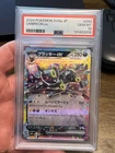 2024 POKEMON JPN SV8A-TERASTAL FEST EX #093 UMBREON EX PSA 10