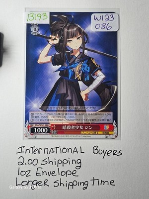 W123-086 Jin   Card So Hot, Ohio Might Ban It (Weiss Schwarz Sneaker Bunko)