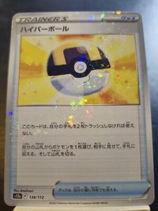 Pokemon TCG VSTAR Universe Ultra Ball Reverse Holo 138/172 M/NM