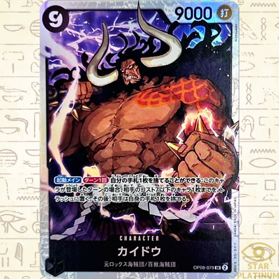 Kaido SR OP08-079 Japanese ONE PIECE Card Game Two Legends | eBay