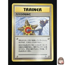 Misty's Tears Prices | Pokemon Japanese Leaders' Stadium | Pokemon