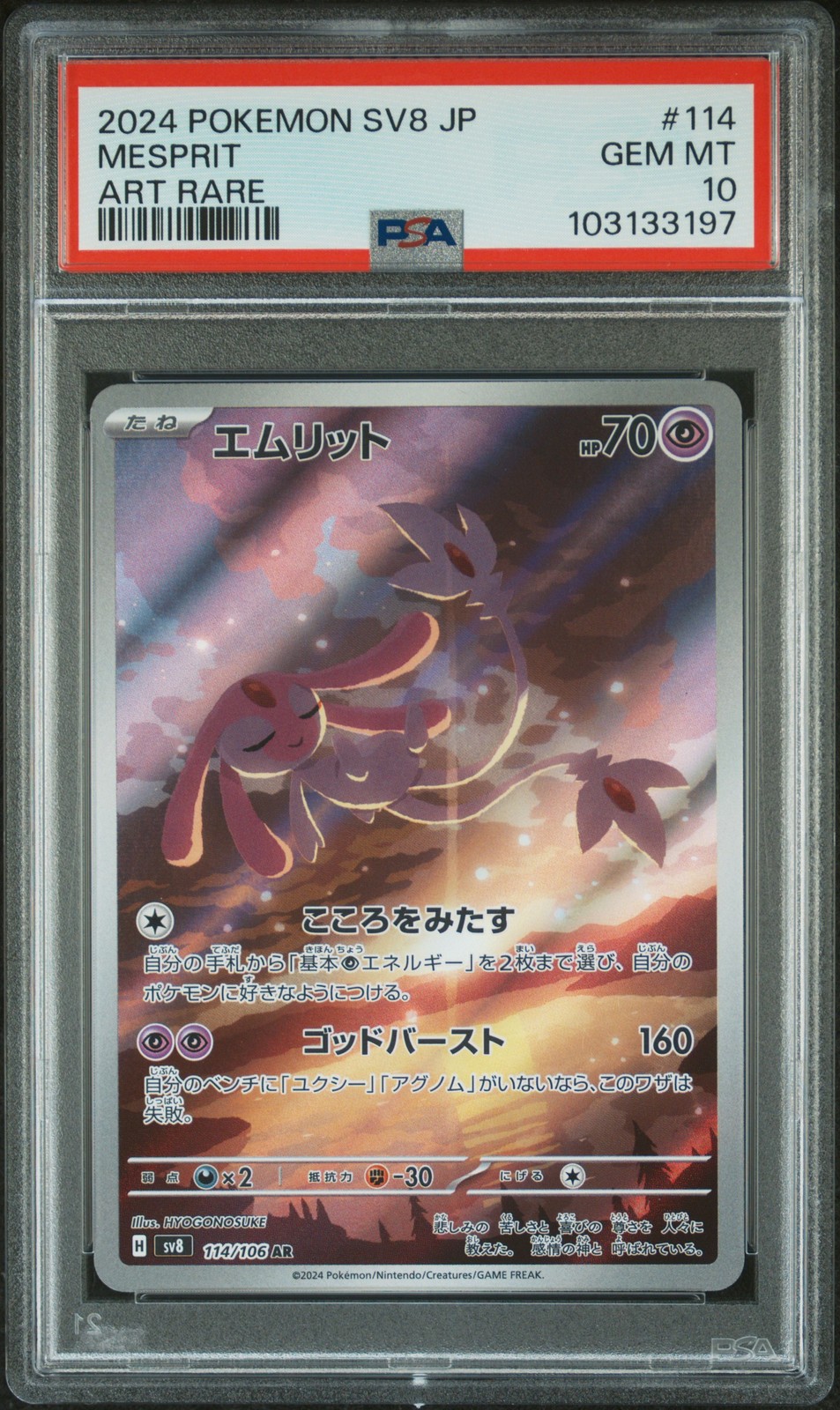 2024 POKEMON JPN SV8-SUPER ELECTRIC BREAKER ART RARE #114 MESPRIT PSA 10
