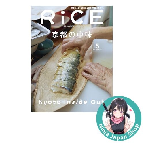 Japanese Food Culture Lifestyle Magazine RiCE May 2025 No.40 Kyoto's ...