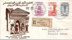 1960 French Morocco Anniversary of the University Karaoiyne set on 2 FDC´s