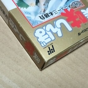 There is a box theory Oishinbo Famicom