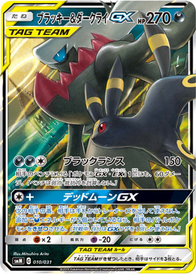 【PSA10】ブラッキー&ダークライGX RR Umbreon &Darkrai Umbreon & Darkrai GX 010/031 RR TAG TEAM Pokemon Card Japanese | eBay