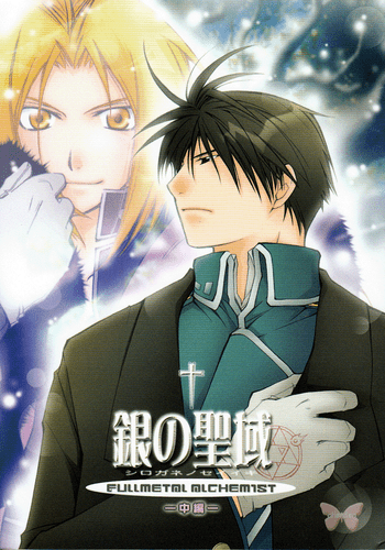 Fullmetal Alchemist ENGLISH Translated Doujinshi Comic Roy x Edward Elric Silv 2