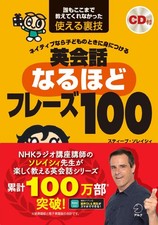 [Con CD e download audio] 100 frasi di conversazione in inglese native [libro]
