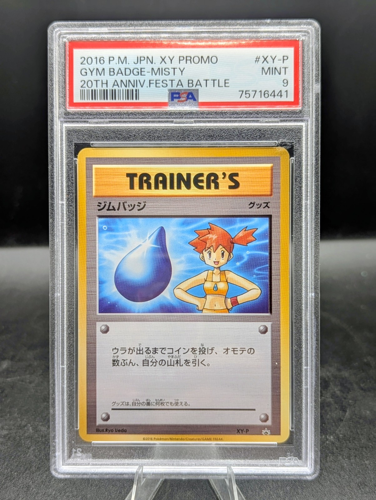 Pokemon Card Japanese - Misty XY-P - 2016 -Gym Badge - Promo - PSA 9 Mint 💧🚀💧