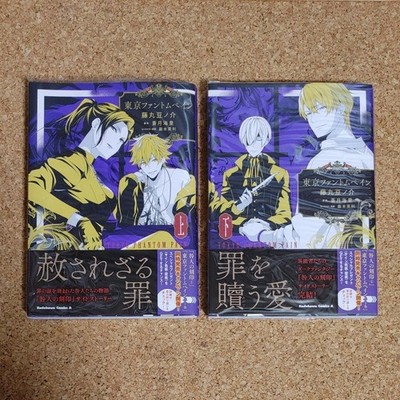 Tokyo Phantom Pain Vol. 1-2 set Comic Manga From Japan - F/S