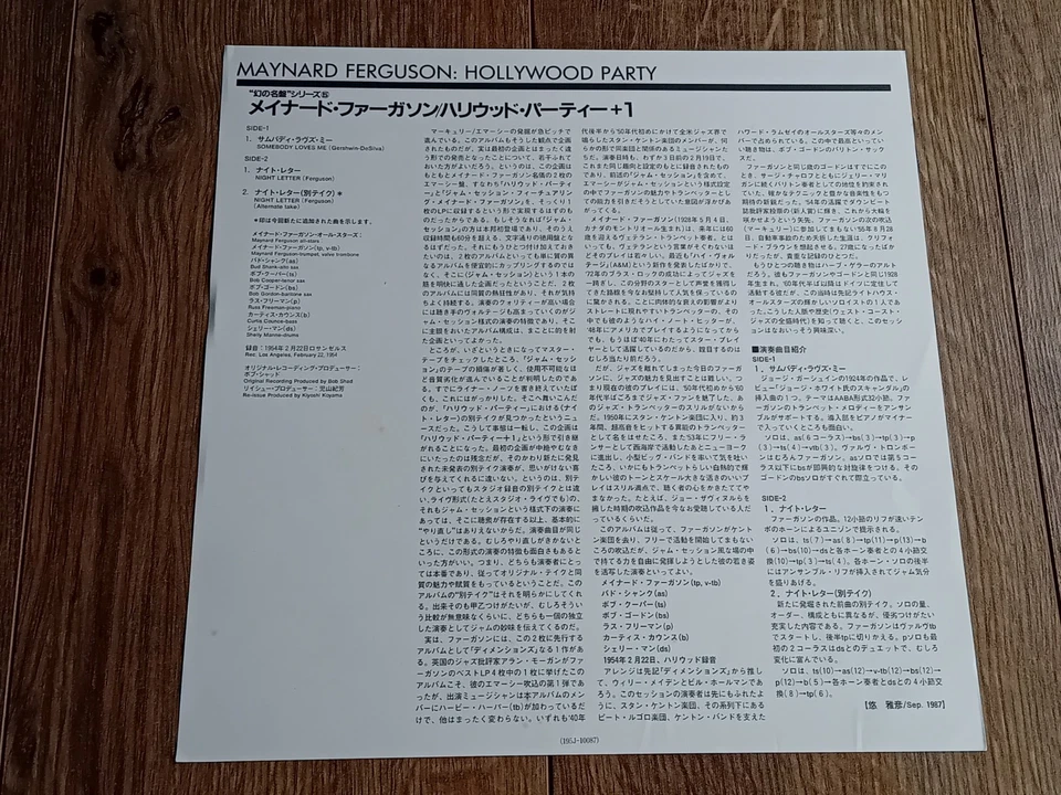 MAYNARD FERGUSON - HOLLYWOOD PARTY LP 1987 RE INSERT JAPAN NEAR MINT - Image 3 of 4