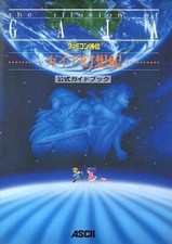 Illusion of Gaia Official Guide Book Game Famicom Japan 1994