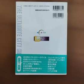 Sega Saturn Soft SIM City SimCity 2000 & Strategy Guide Set #233b0f