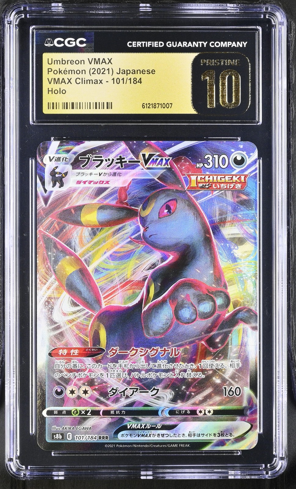 S8b: VMAX Climax #101/184 Umbreon VMAX CGC PRISTINE 10