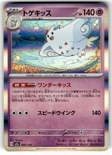 Click to enlarge Togekiss