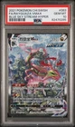 PSA 10 2021 Pokemon Card S7RF Rayquaza VMAX 083/067 HR Traditional Chinese